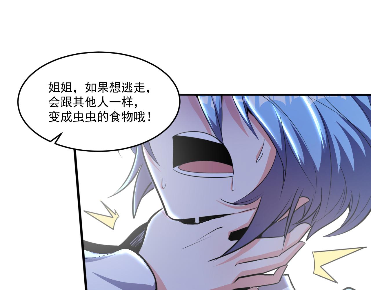 第50话 馨儿被虏，林煌发怒31
