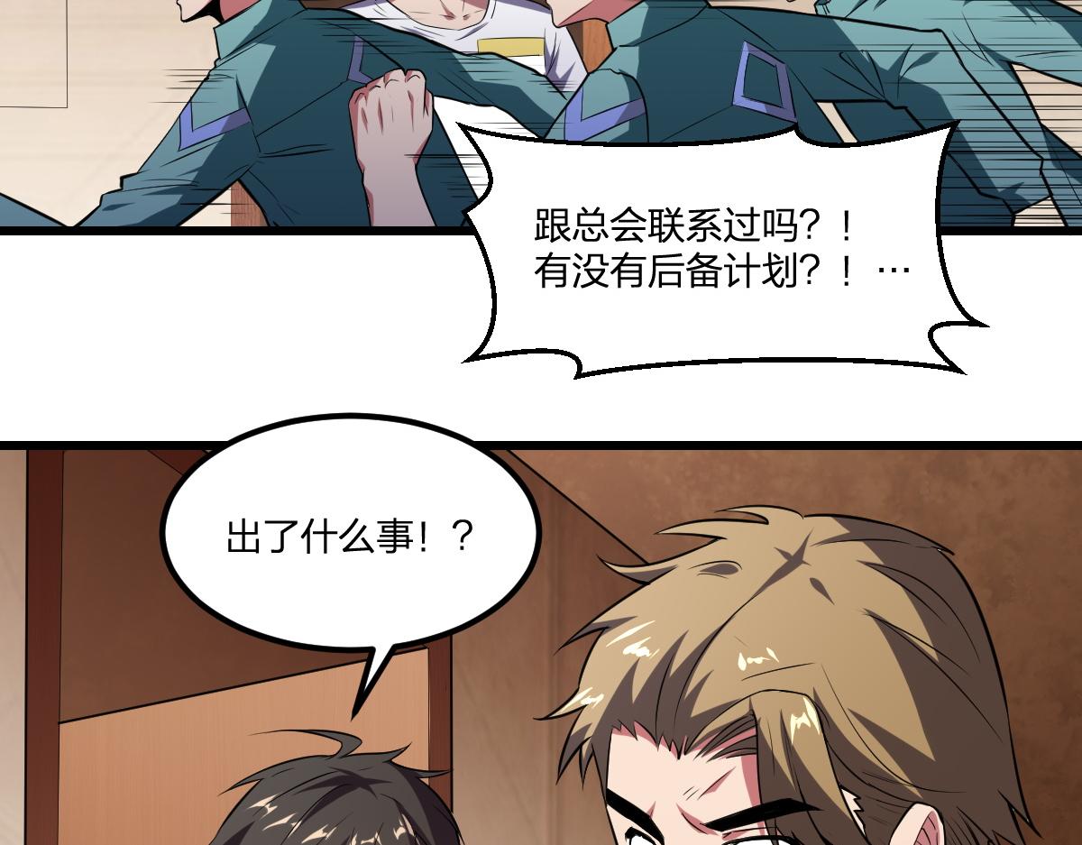 第19话 毁灭的序章78
