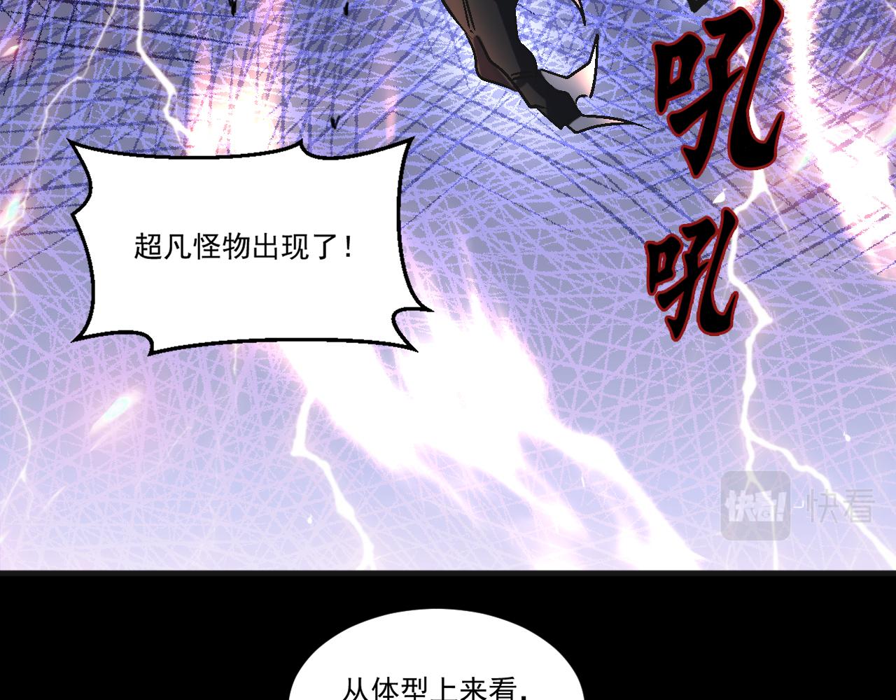 第78话兽潮危机？！虚瞳开启！！68