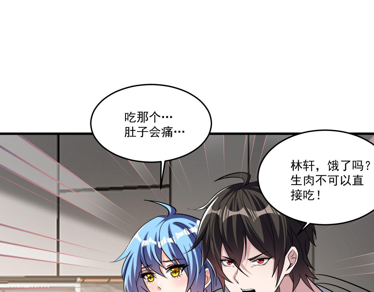 第85话茹毛饮血？是虚惊一场，还是…74