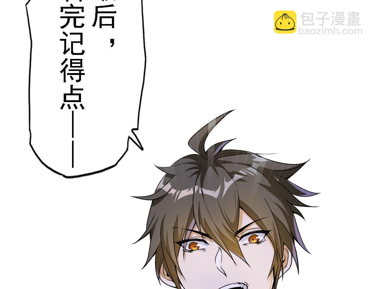 第86话没想到，新一轮考核居然是…77
