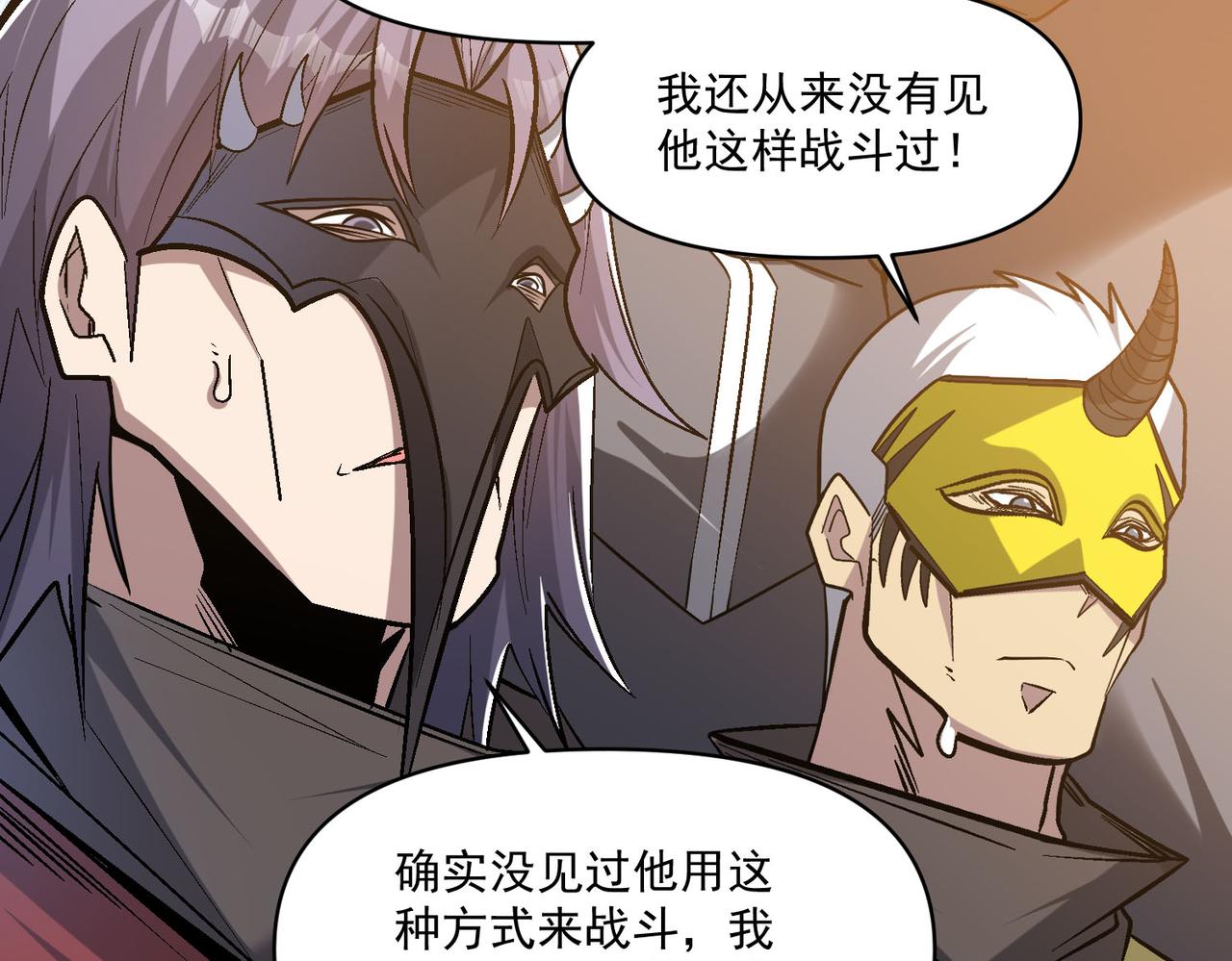第111话 伞下之人——最为忌惮的对手82