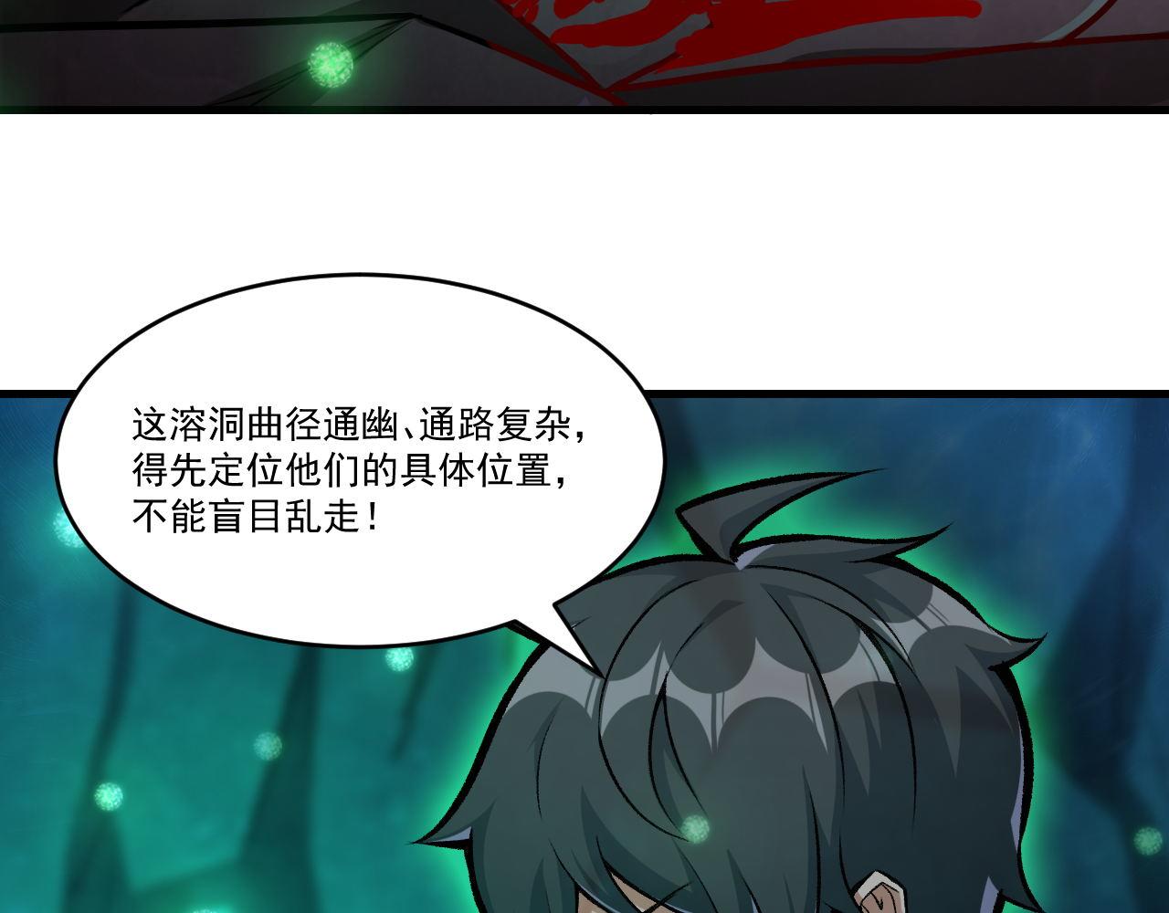 第42话 又见超凡怪物！31