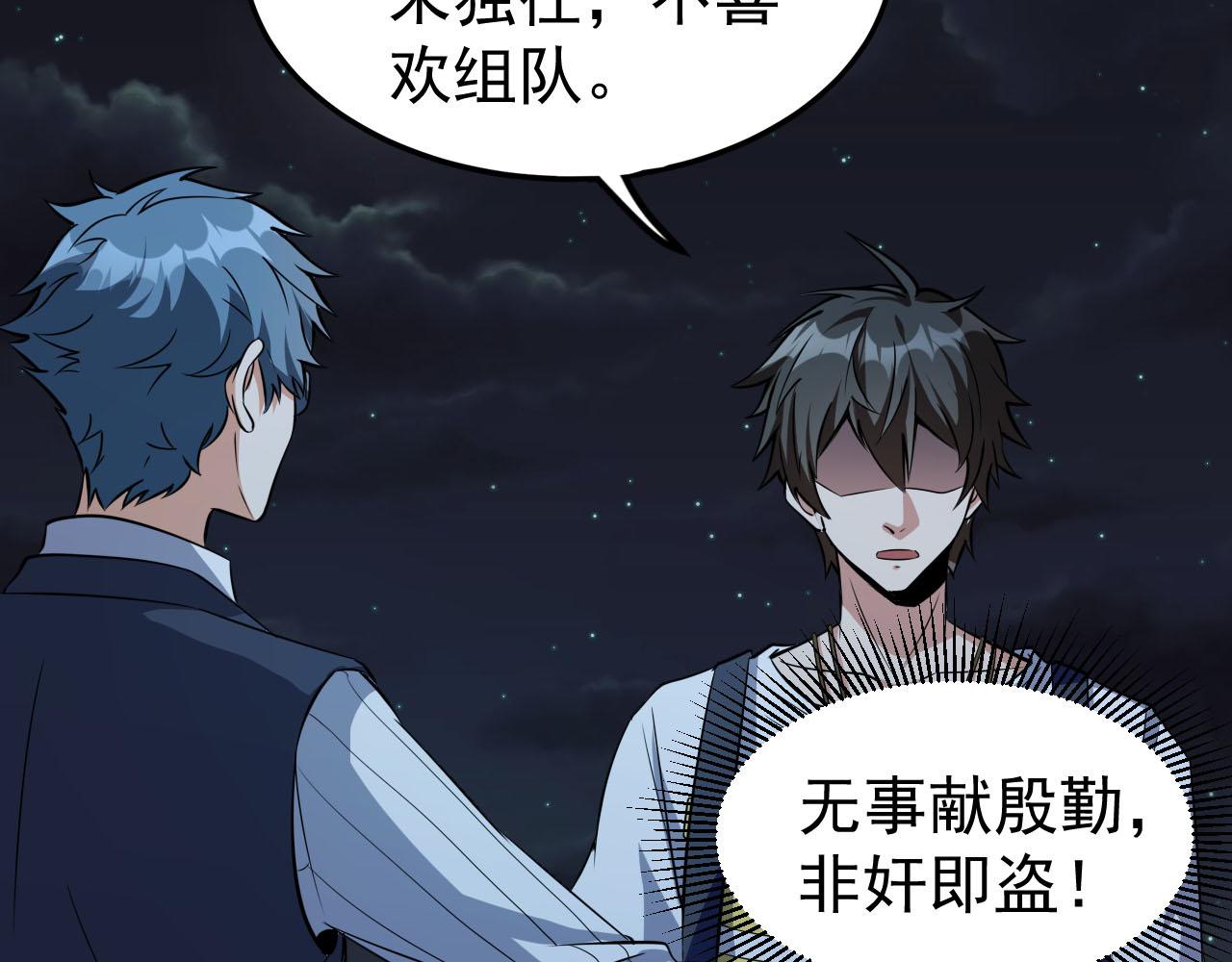第11话 给你三秒说遗言16