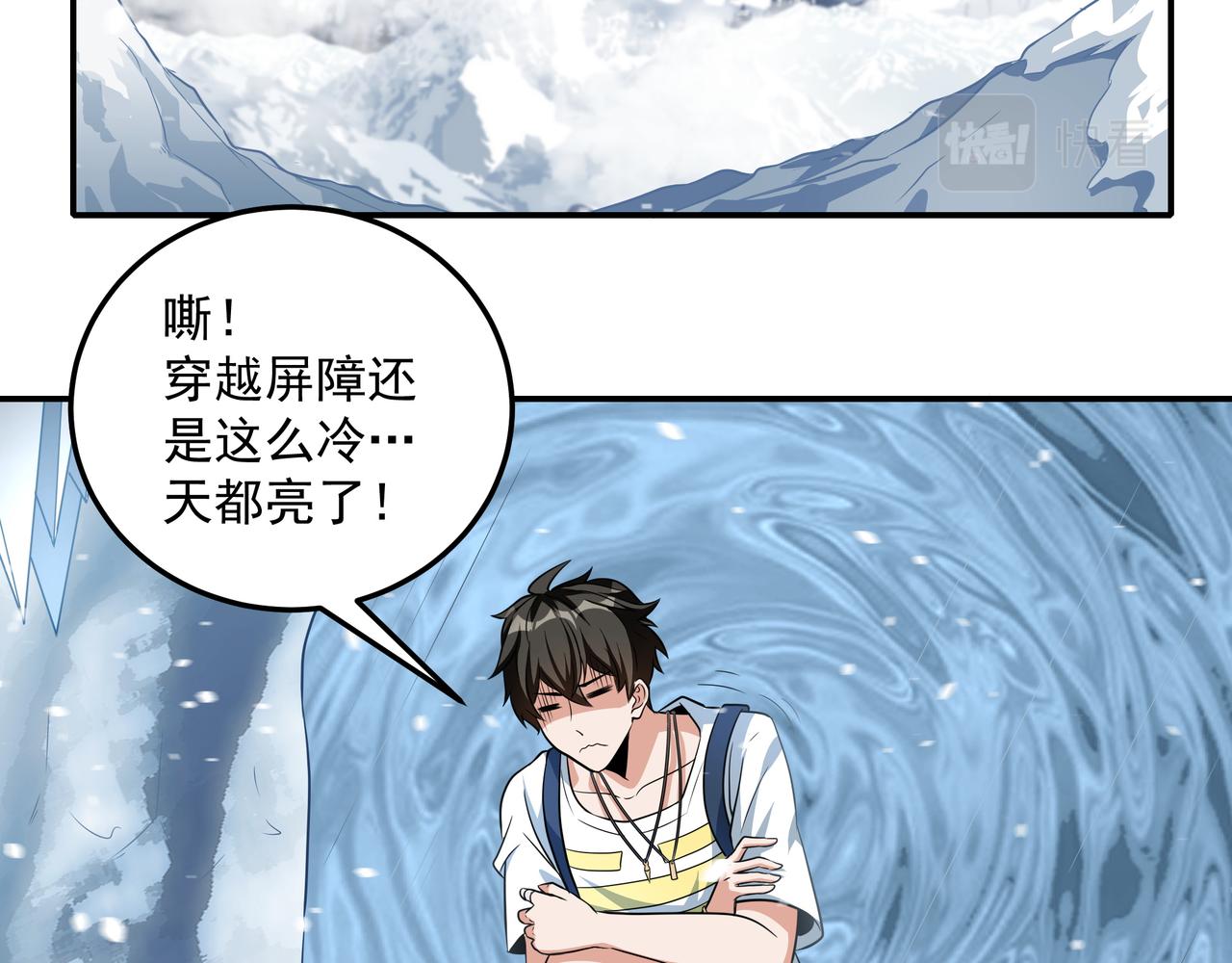 第17话 扁毛牲畜！24