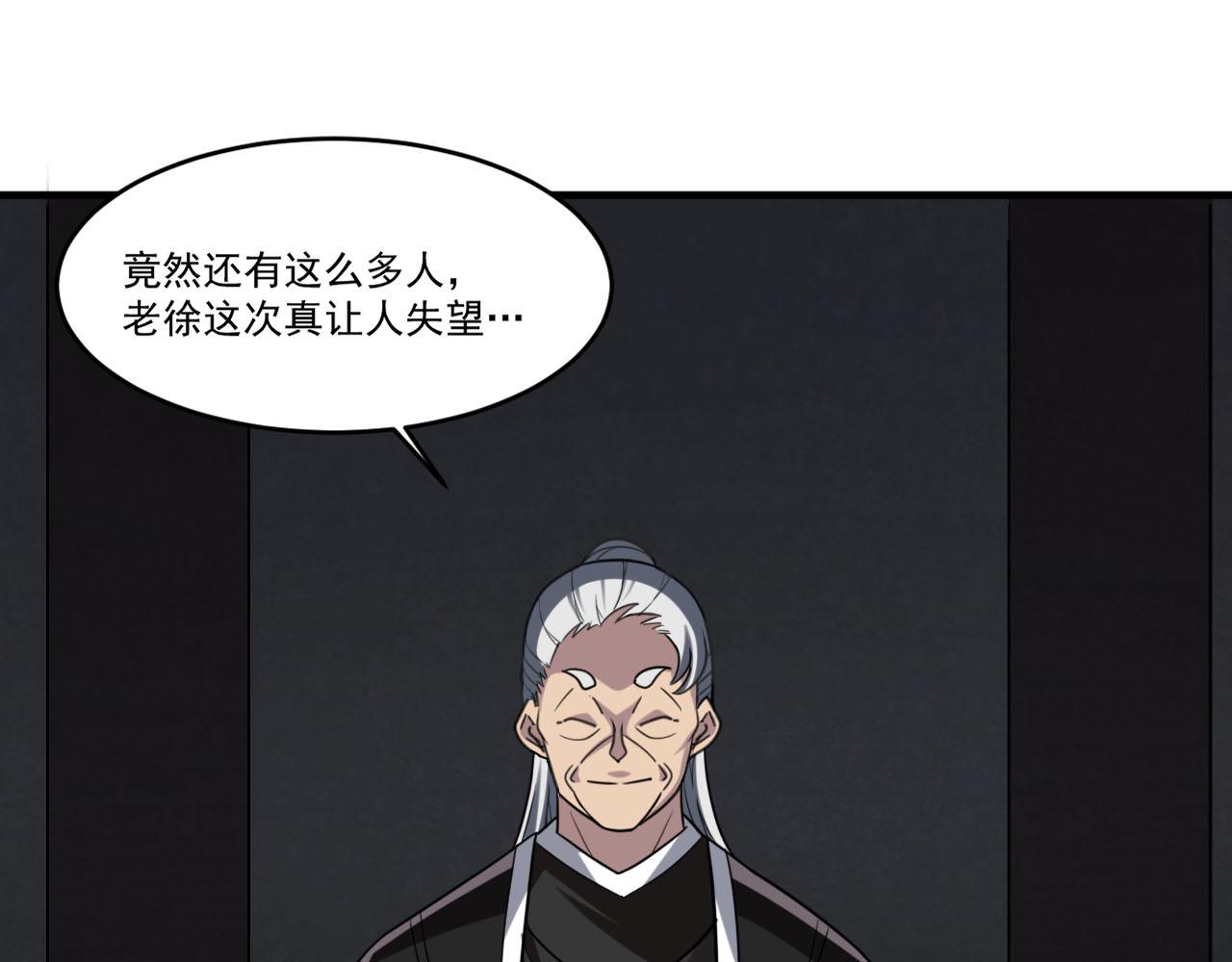 第86话没想到，新一轮考核居然是…31