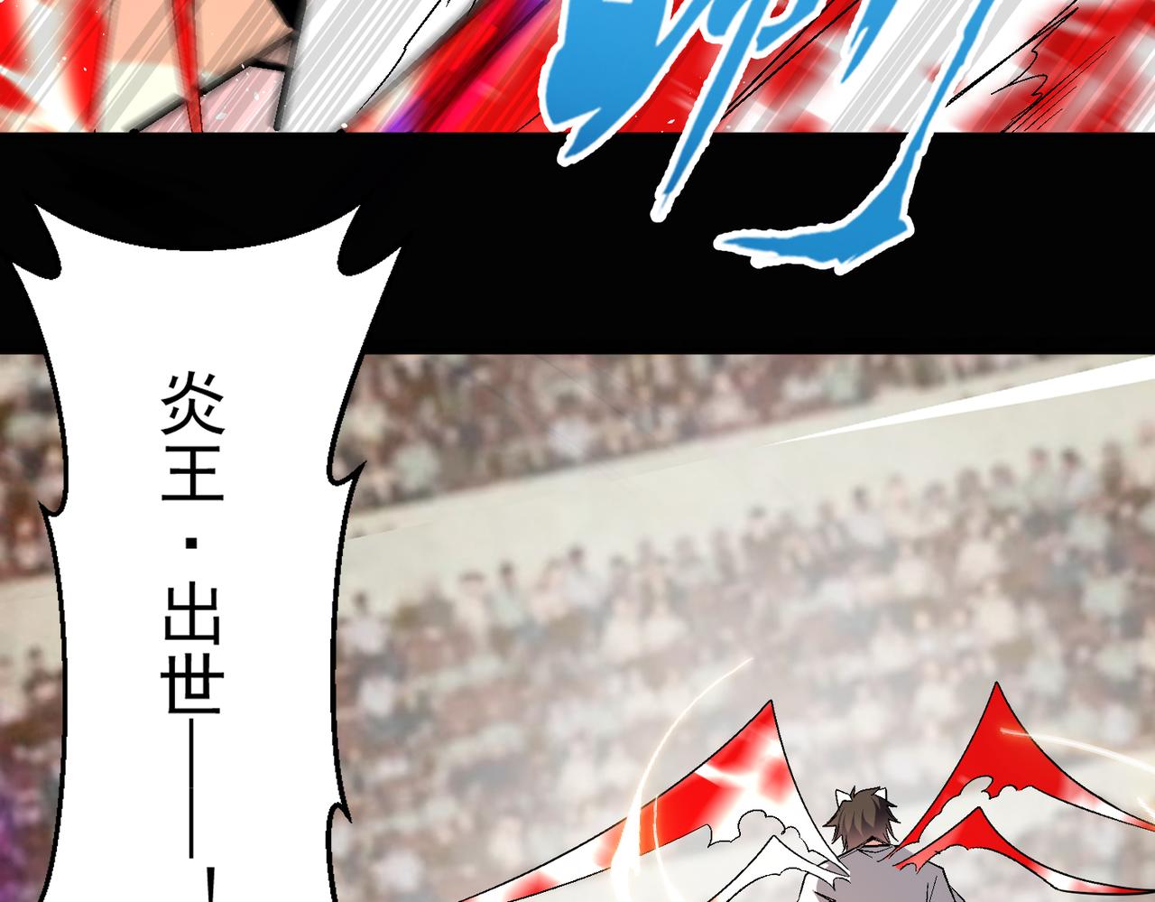 第112话 超凡命种——炎王.出世！！39