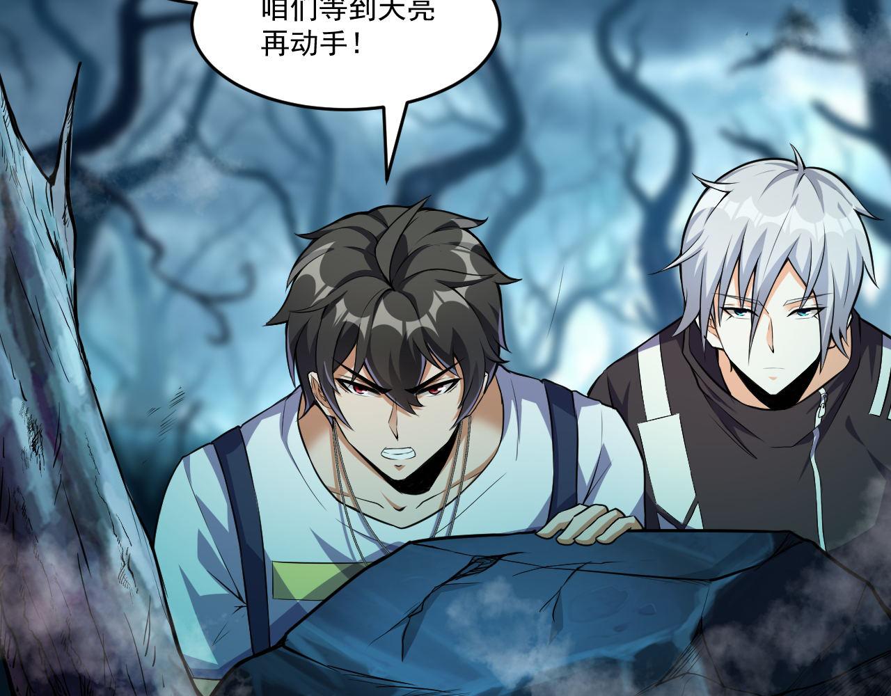 第38话 紫裙变异妖姬！7