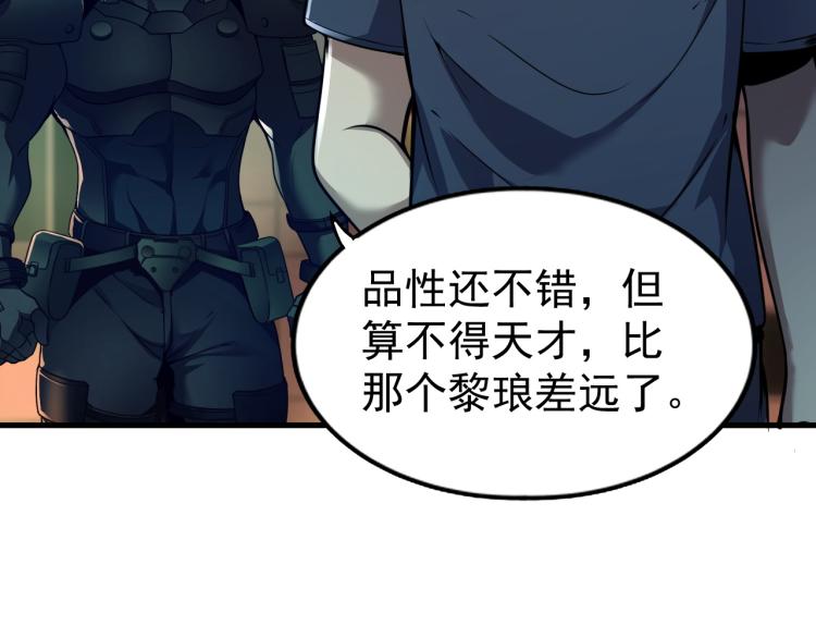 第7话 于秦和骨一50