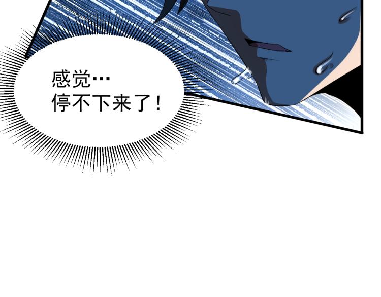 第6话 合成技能卡牌！82