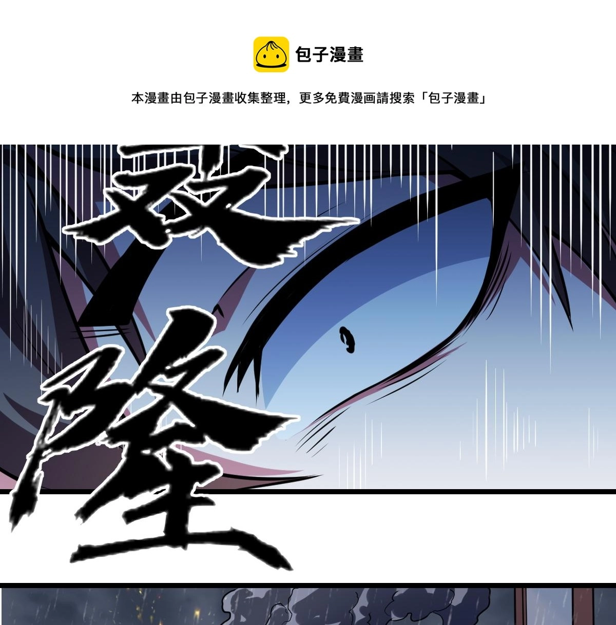 第19话 毁灭的序章75