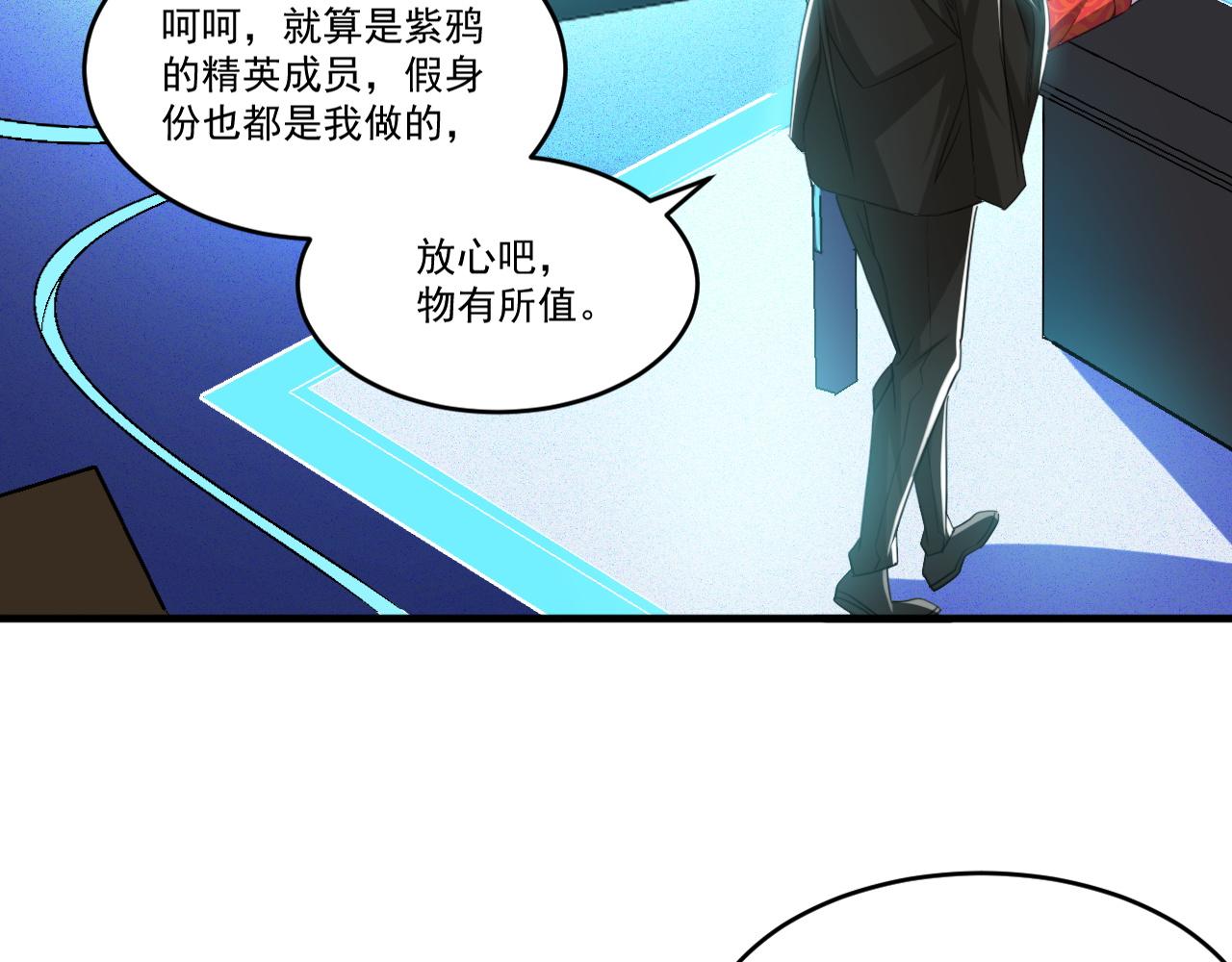第77话高级易容术？假身份制造！49