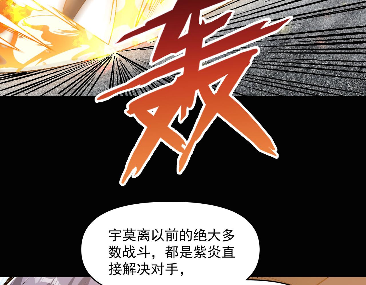 第111话 伞下之人——最为忌惮的对手81