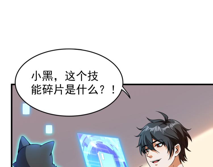 第6话 合成技能卡牌！32