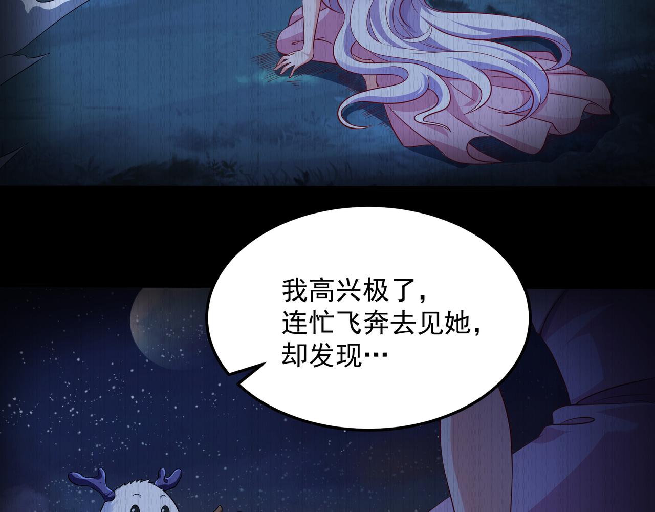第16话 复活冰王雪落！19