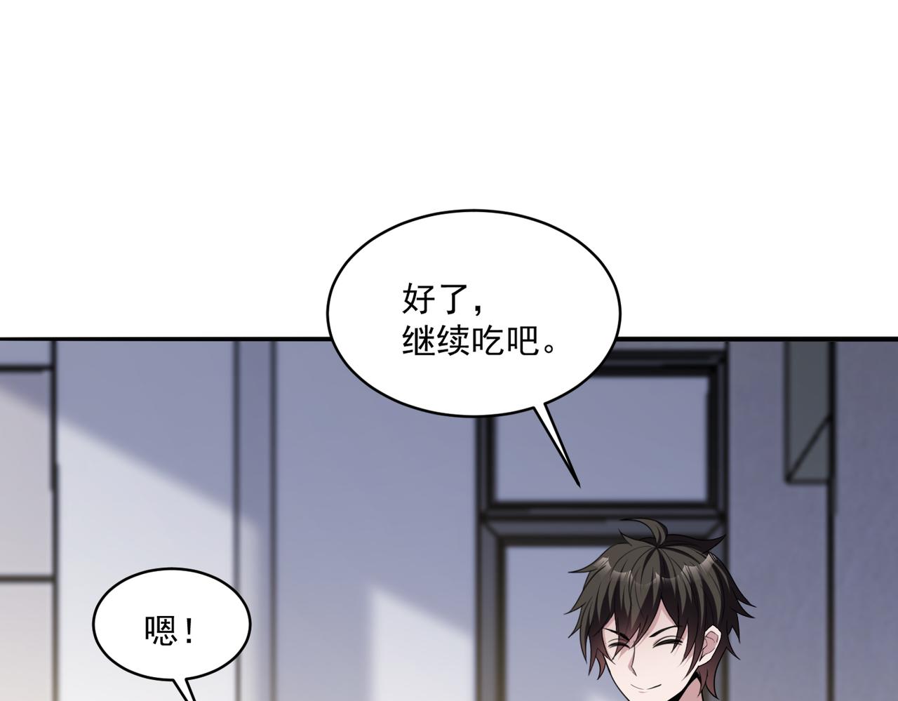 第104话 晋升成为金牌猎人！！43