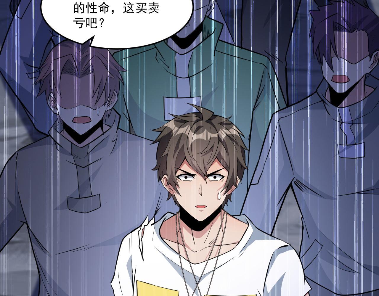 第27话 伊夜语的告白8