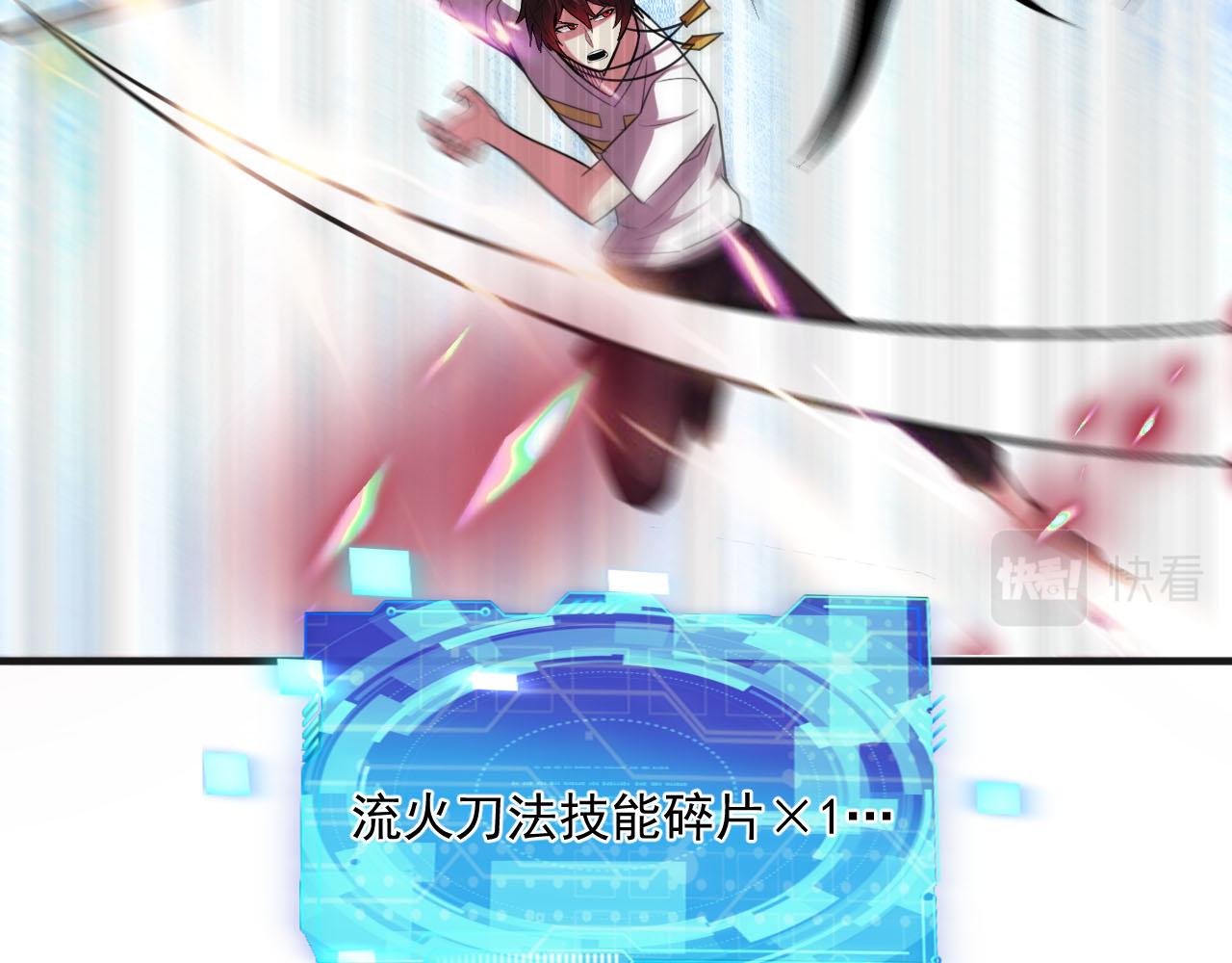 第78话兽潮危机？！虚瞳开启！！18