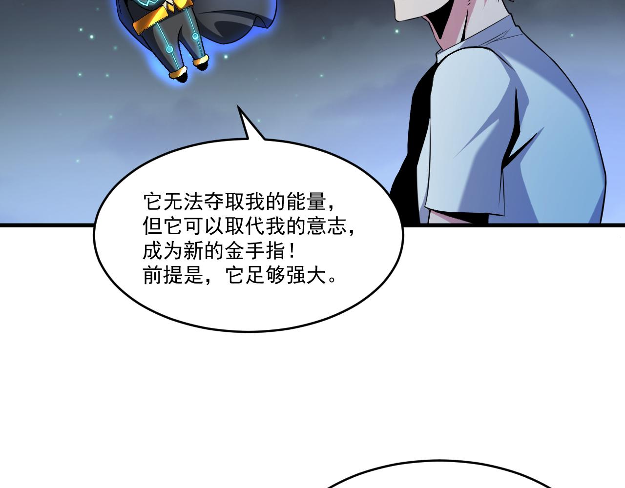 第57话 旅馆惊魂56