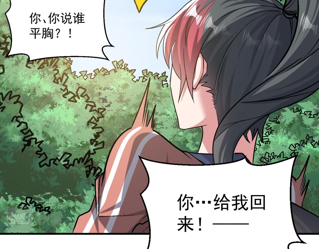 第94话 对战银刃剑魔，晋升白银境的绝好机会！！30