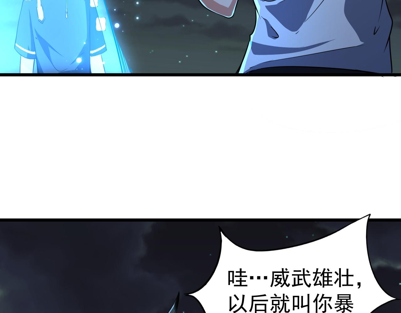 第10话 合成暴君！70