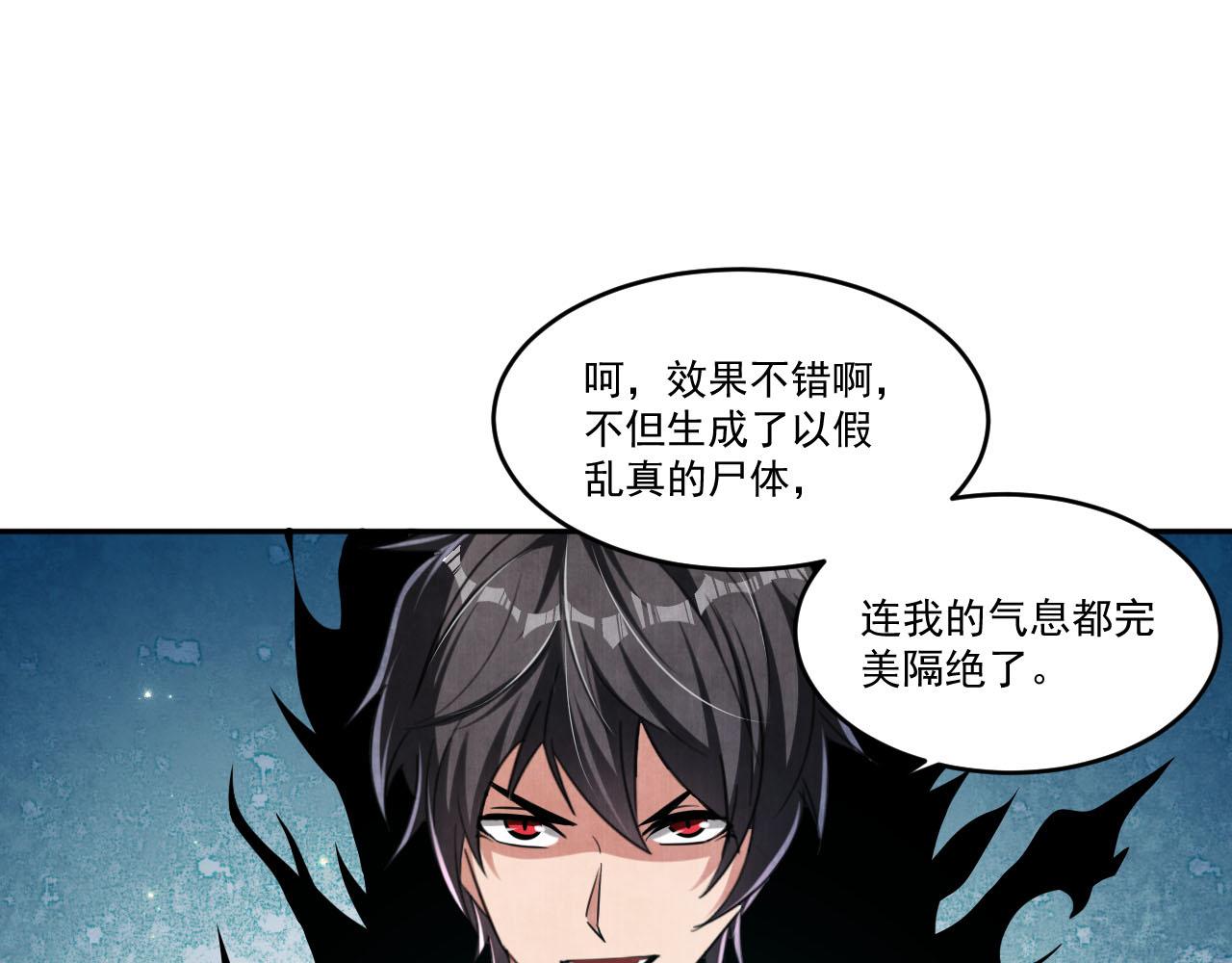 第76话假死？欺诈卡生效！逃离紫鸦51