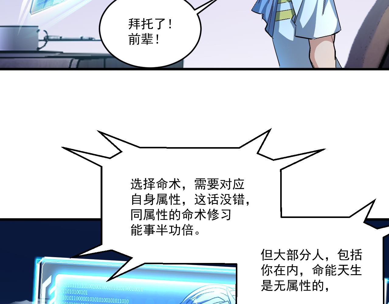 第46话 激活碎片商城！47