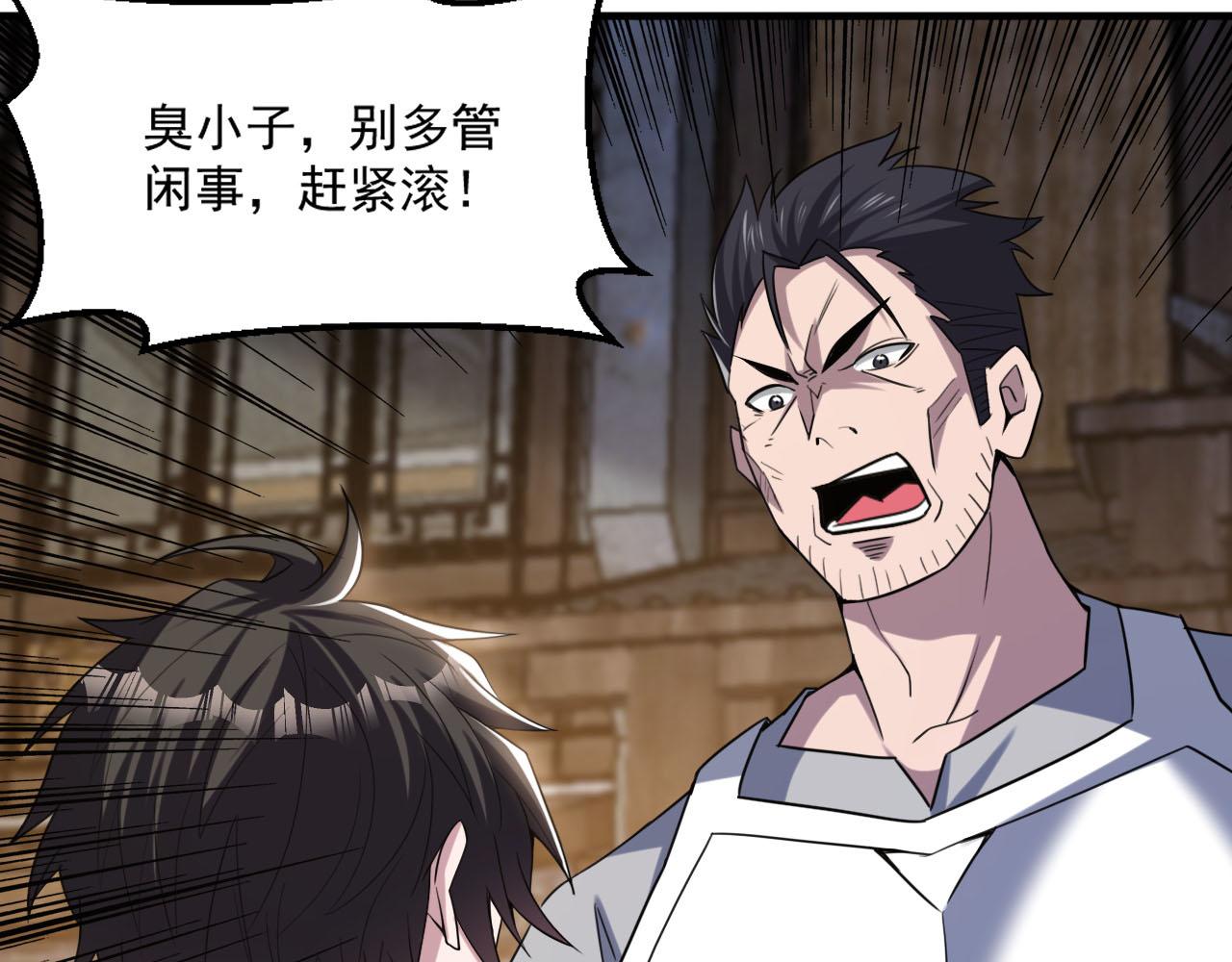 第83话危机解除！逃离紫鸦控制区域！73