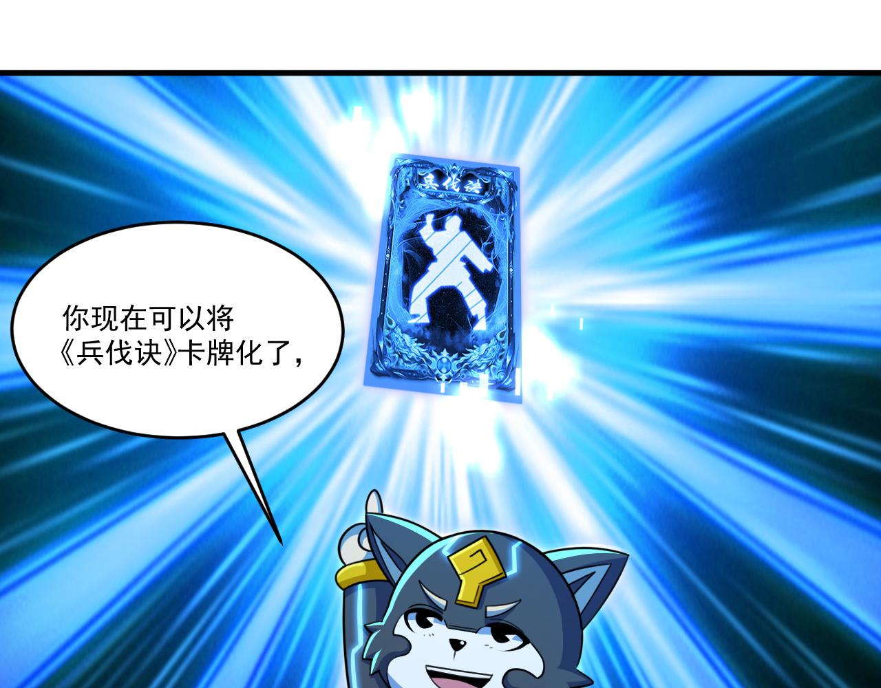 第48话 命术卡牌23