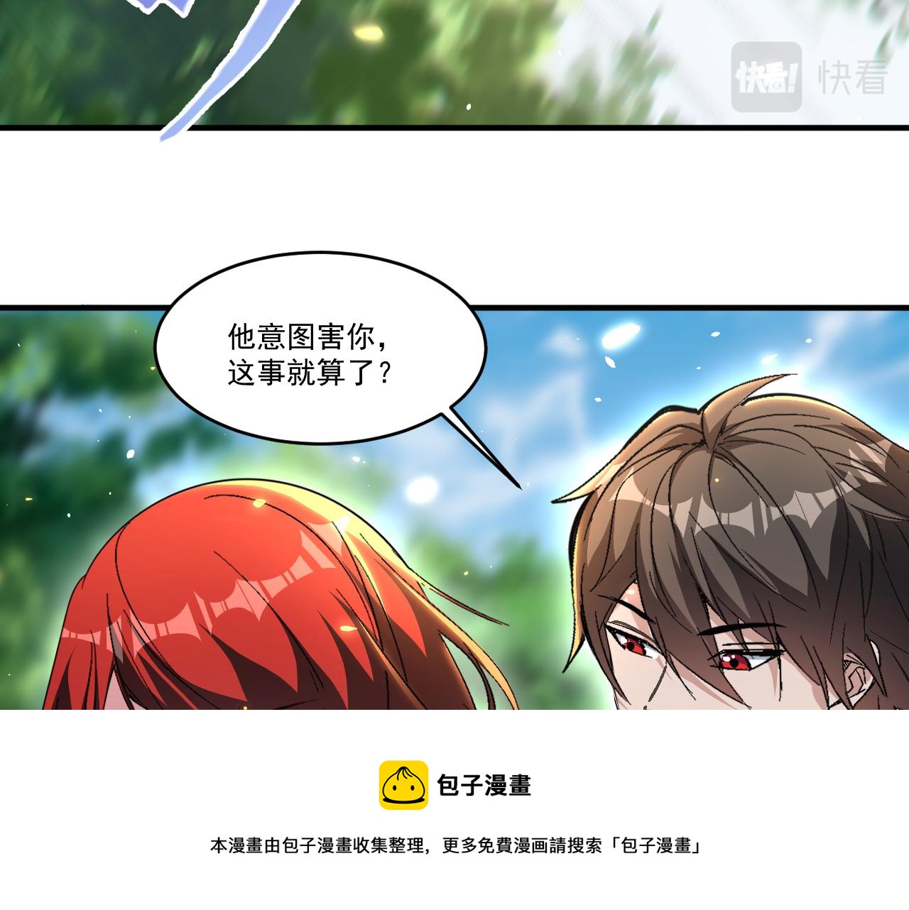 第45话 后会有期40