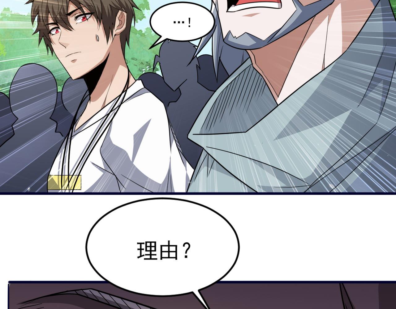 第86话没想到，新一轮考核居然是…20