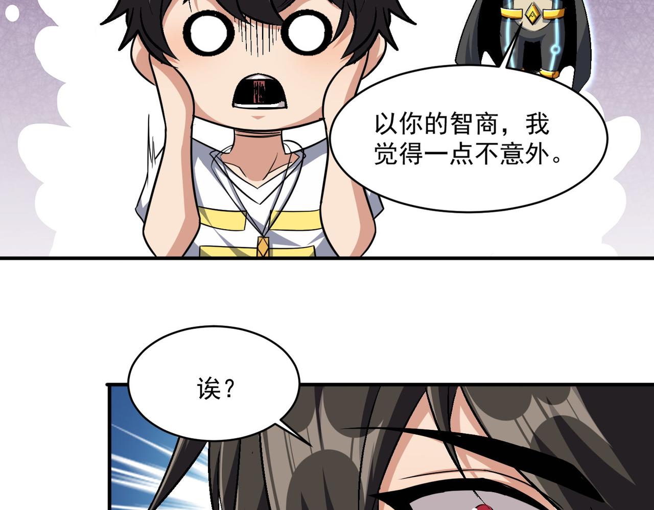 第95话 获得稀有怪物卡牌，你究竟是哪个组织的人？5