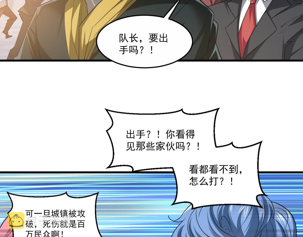 第79话迎战！不死种超凡怪物53
