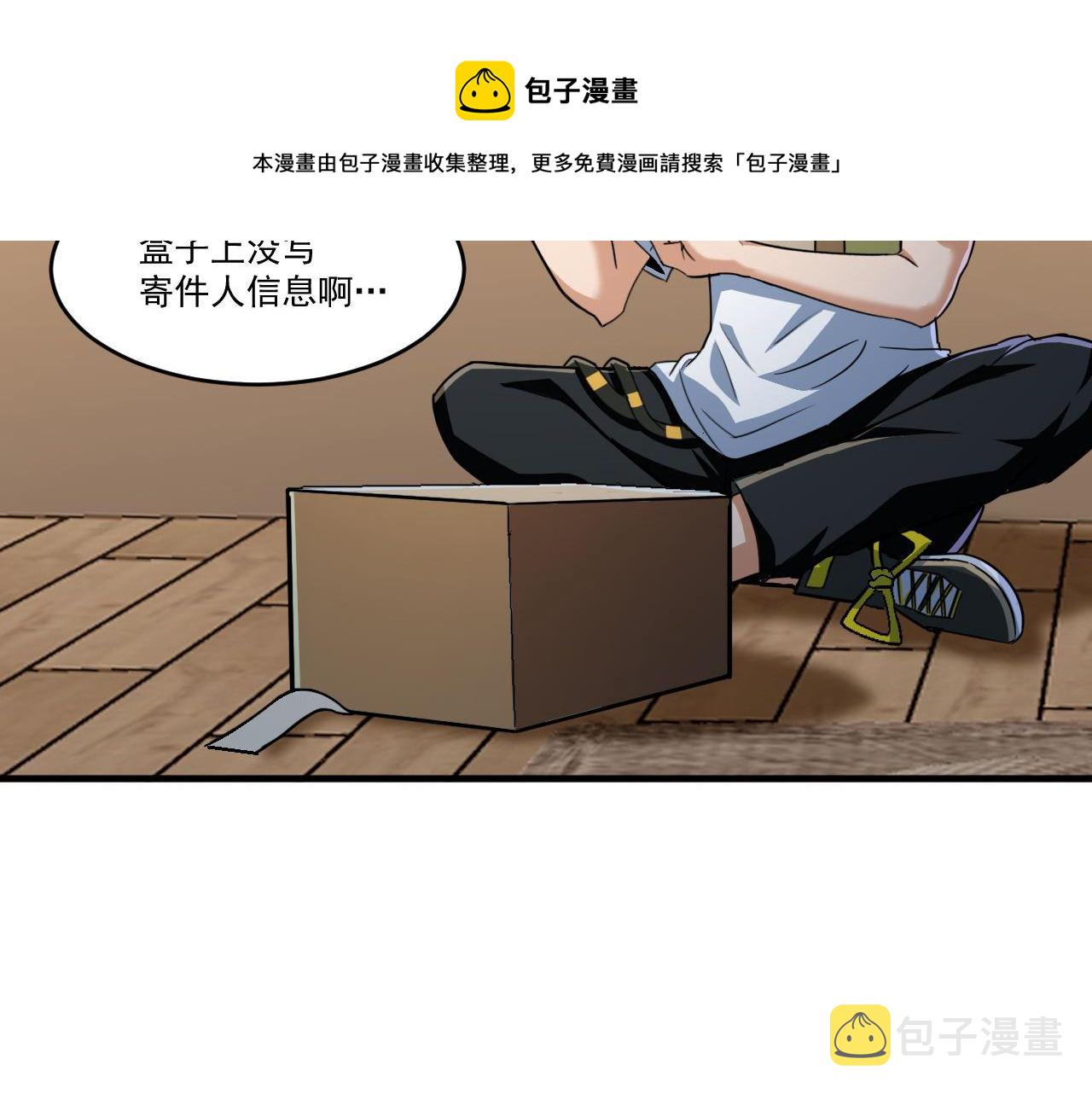 第47话 修炼水晶20