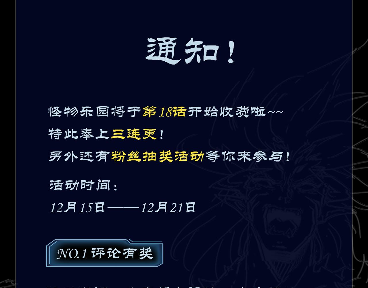 第17话 扁毛牲畜！82