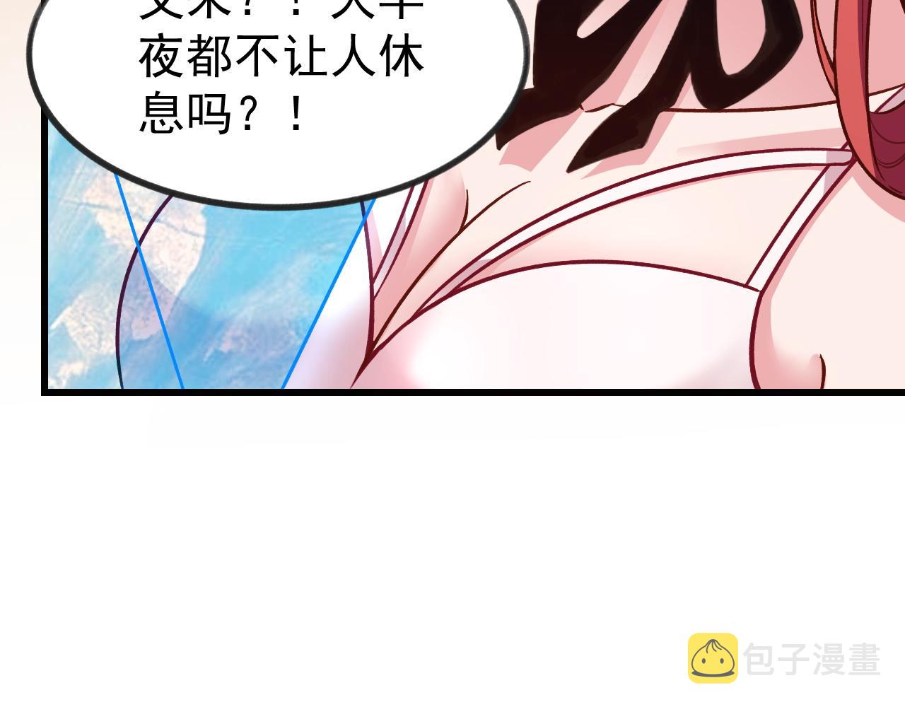 第13话 林煌遇袭，被迫弃权！35