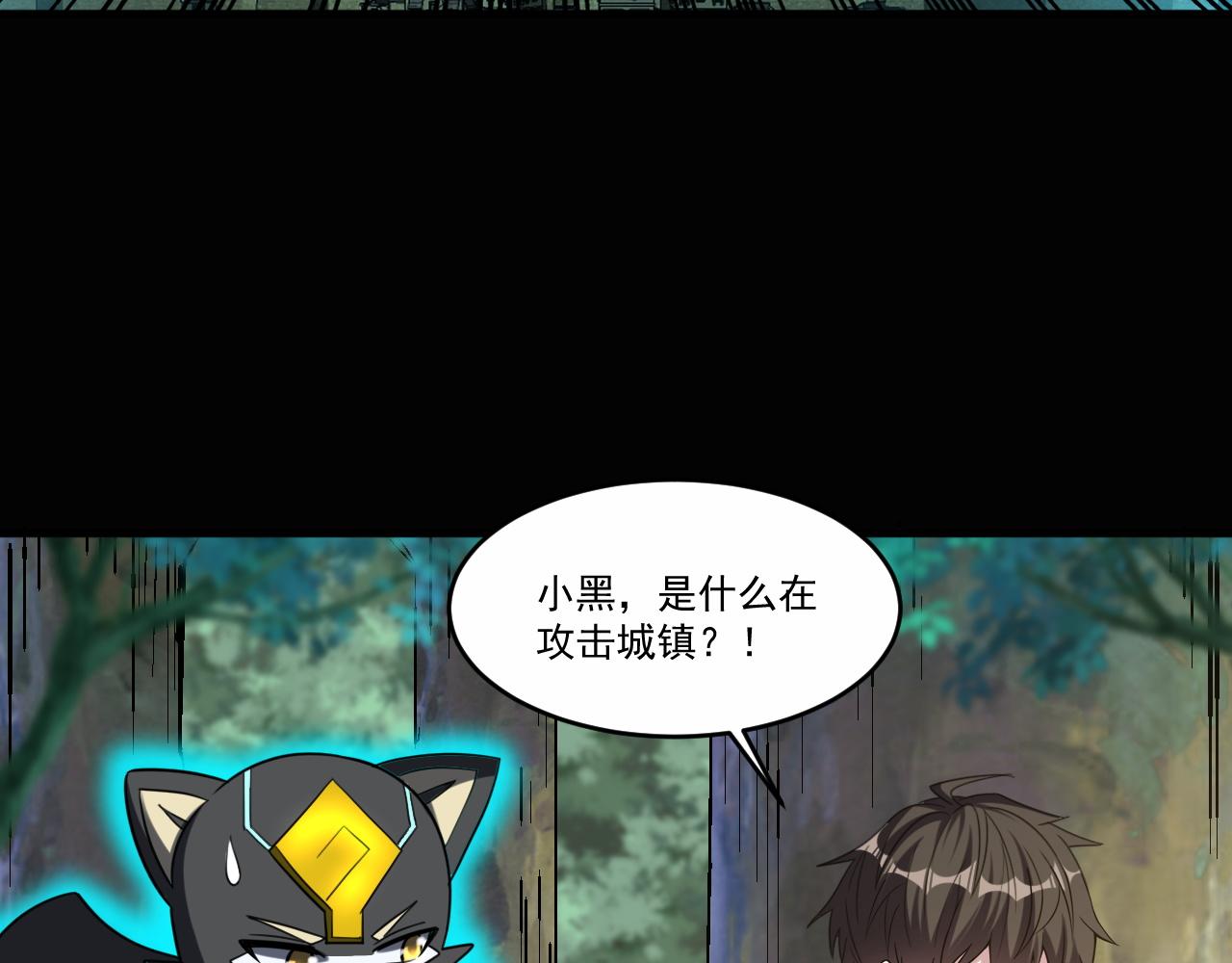 第79话迎战！不死种超凡怪物50