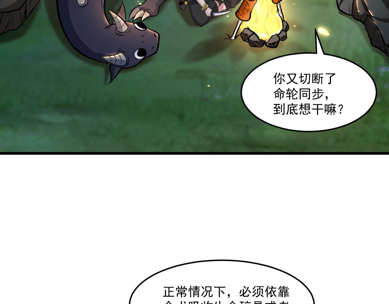 第40话 黑炭46