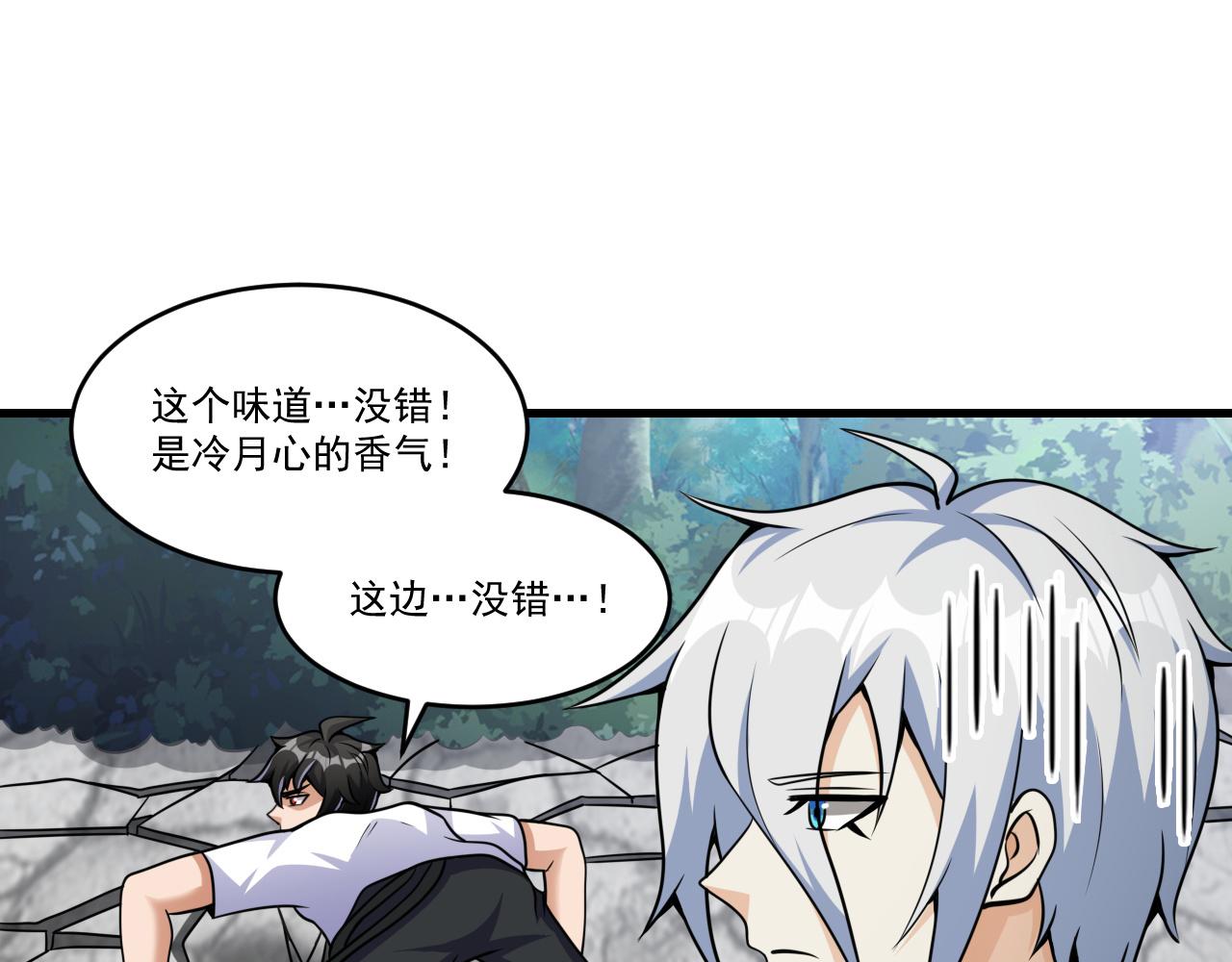 第41话 鬼影寻踪31