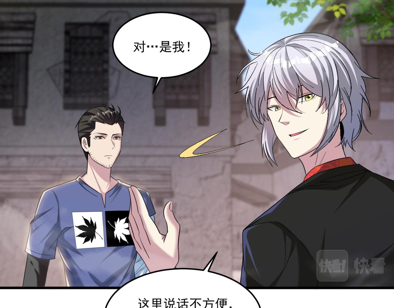 第77话高级易容术？假身份制造！36