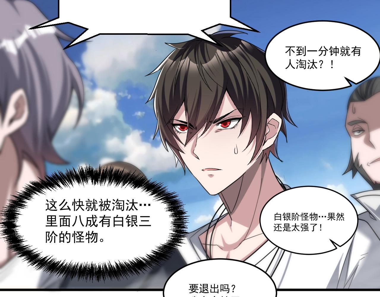 第91话传说中的美食猎人！考核开始！！38
