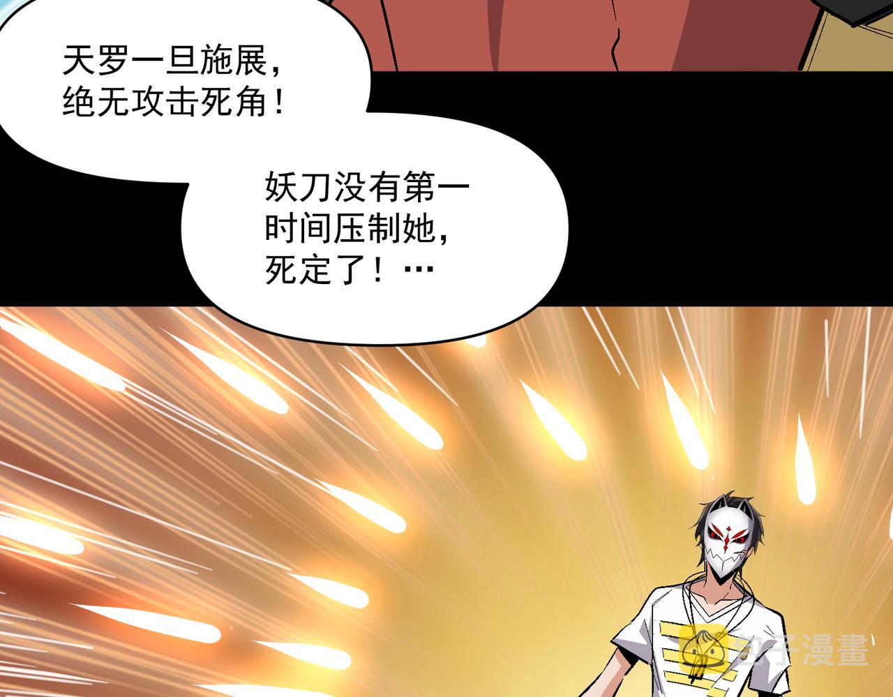 第108话 和女魔头的对决…71