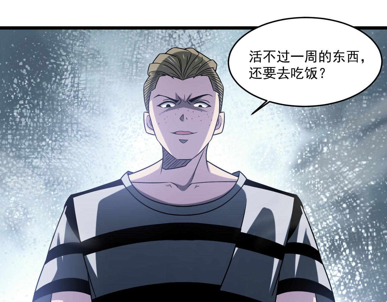 第70话 你要挑战规则吗55