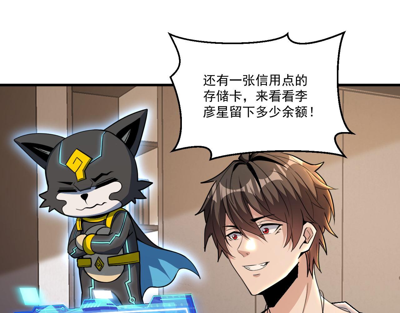 第47话 修炼水晶33