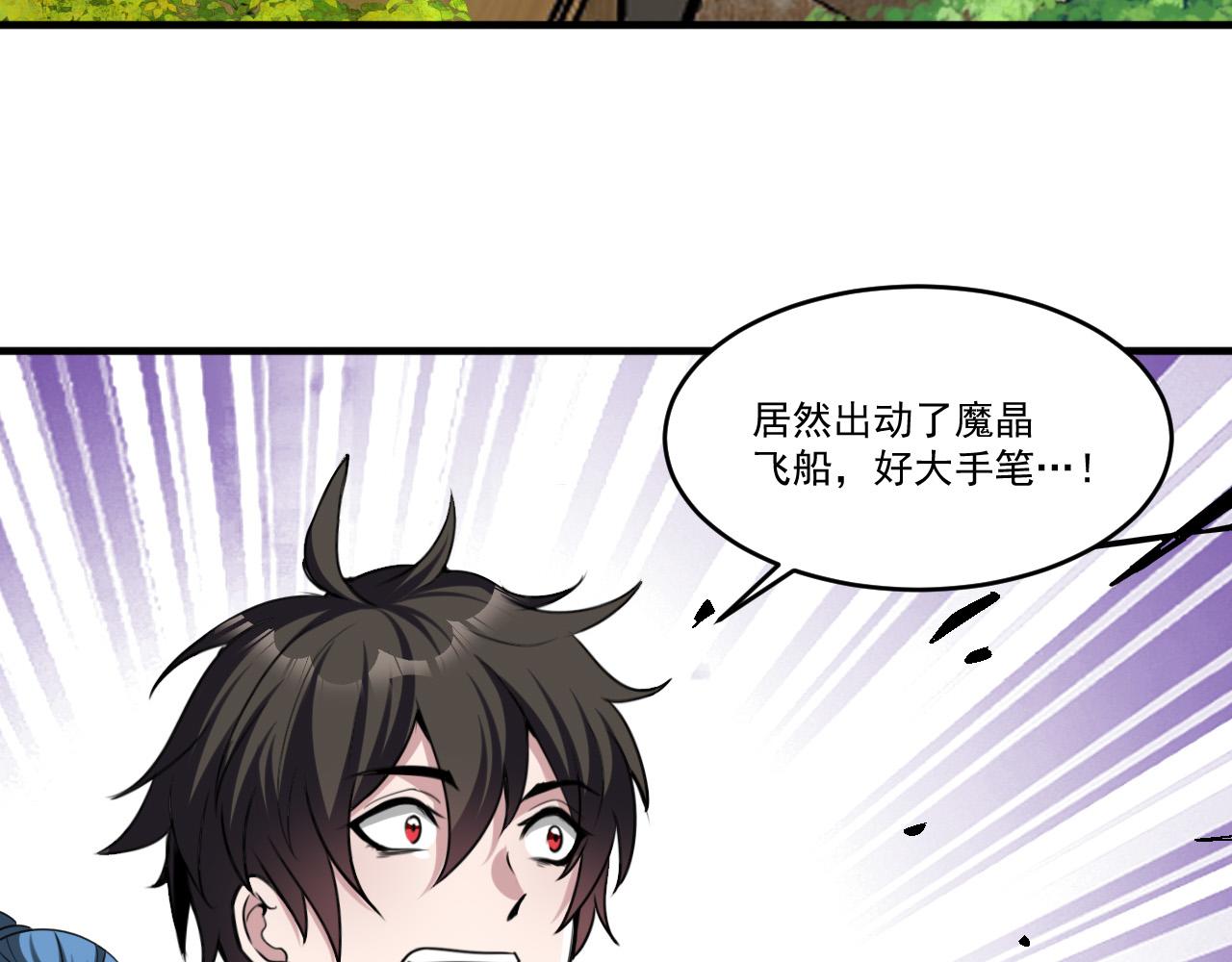 第90话出发！前往第三考核场地…44