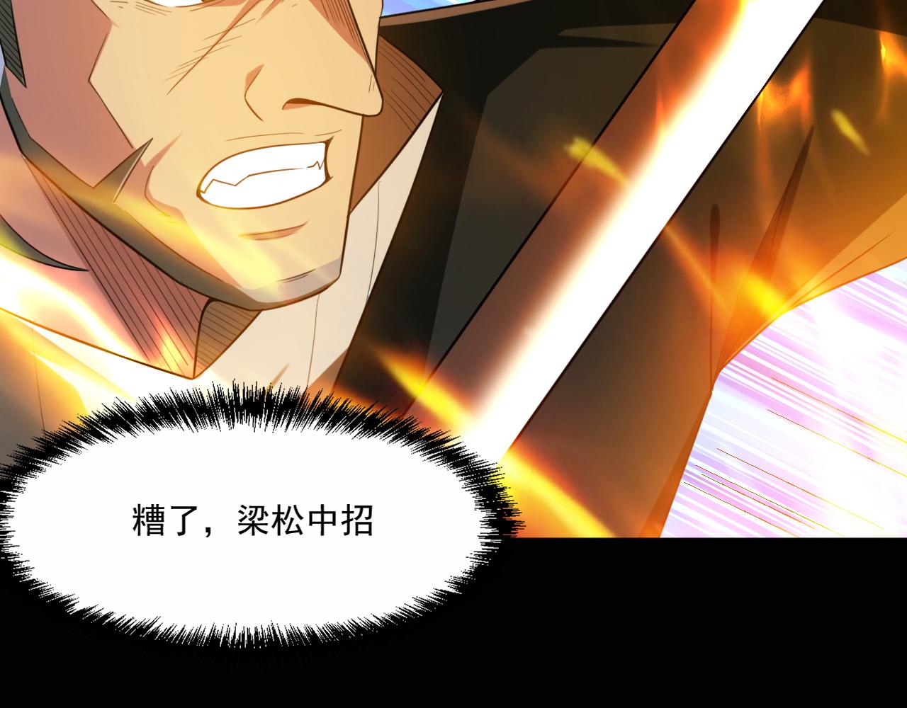 第81话紫鸦归来！妖魔退散！17