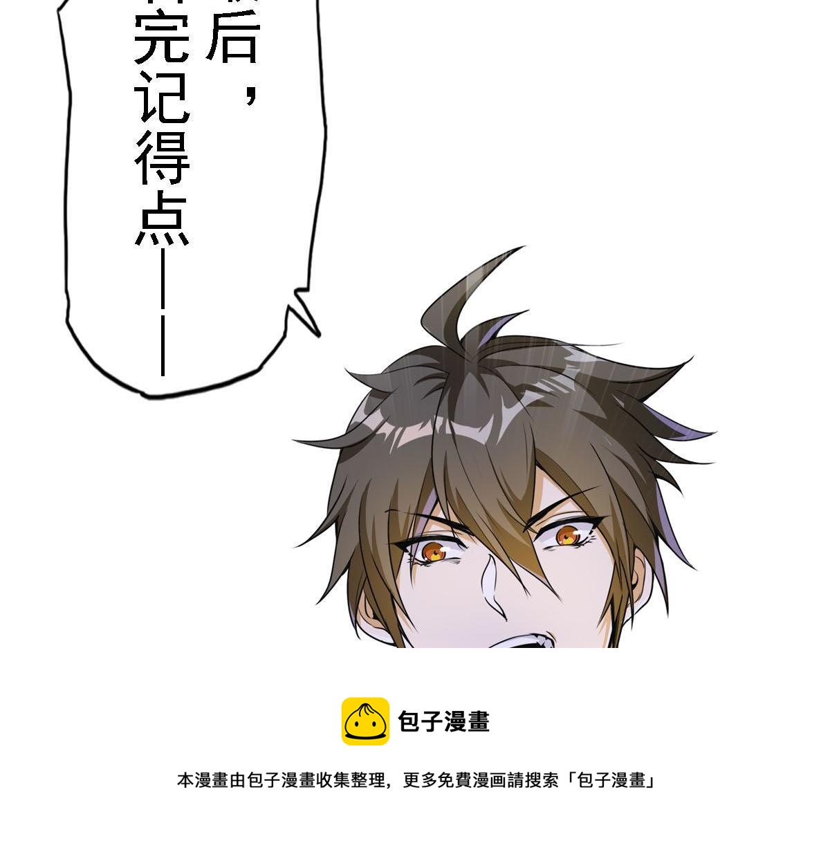 第43话 挂逼无敌！76