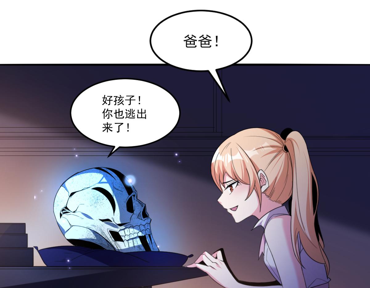第55话 另一个穿越者！13