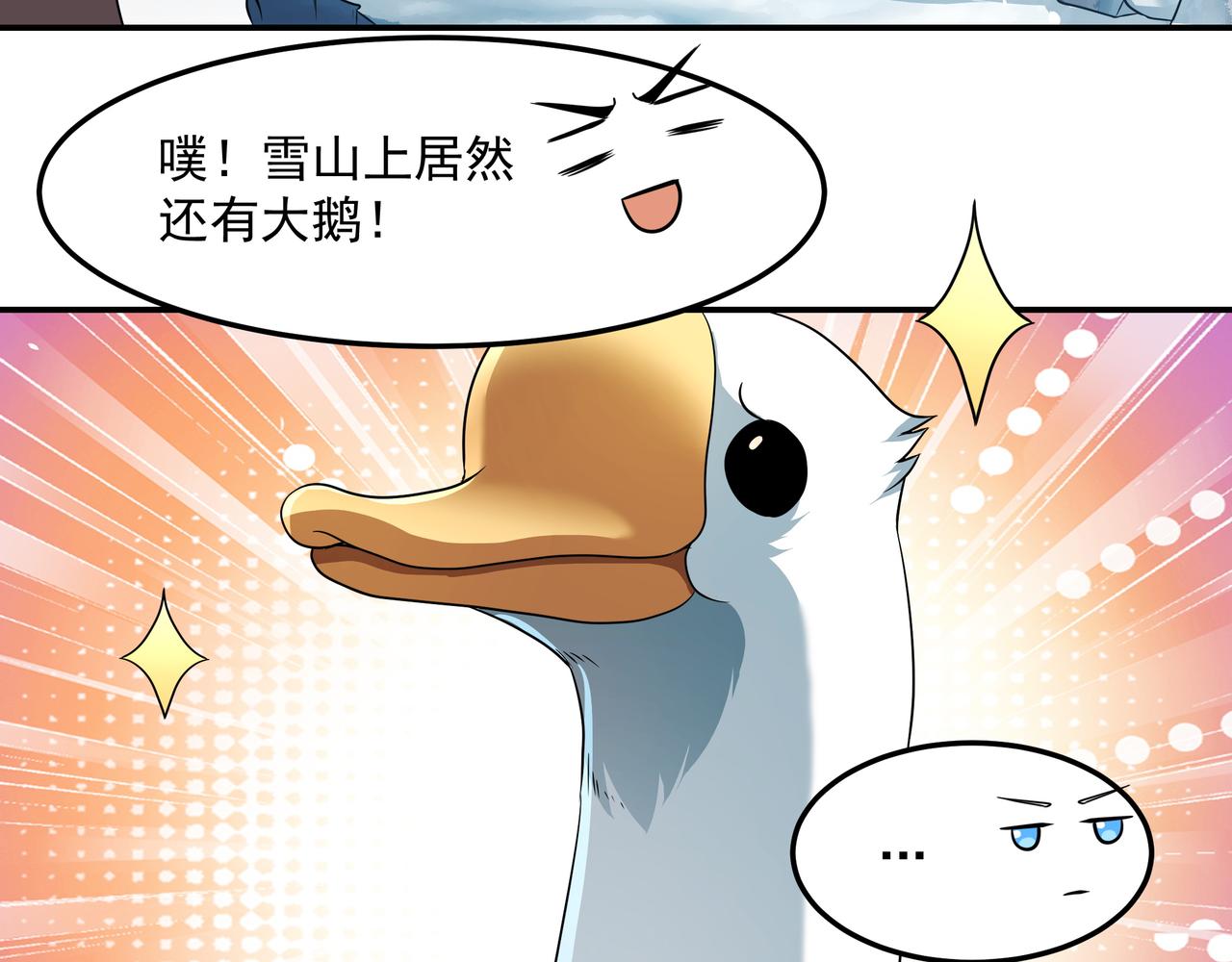 第17话 扁毛牲畜！36
