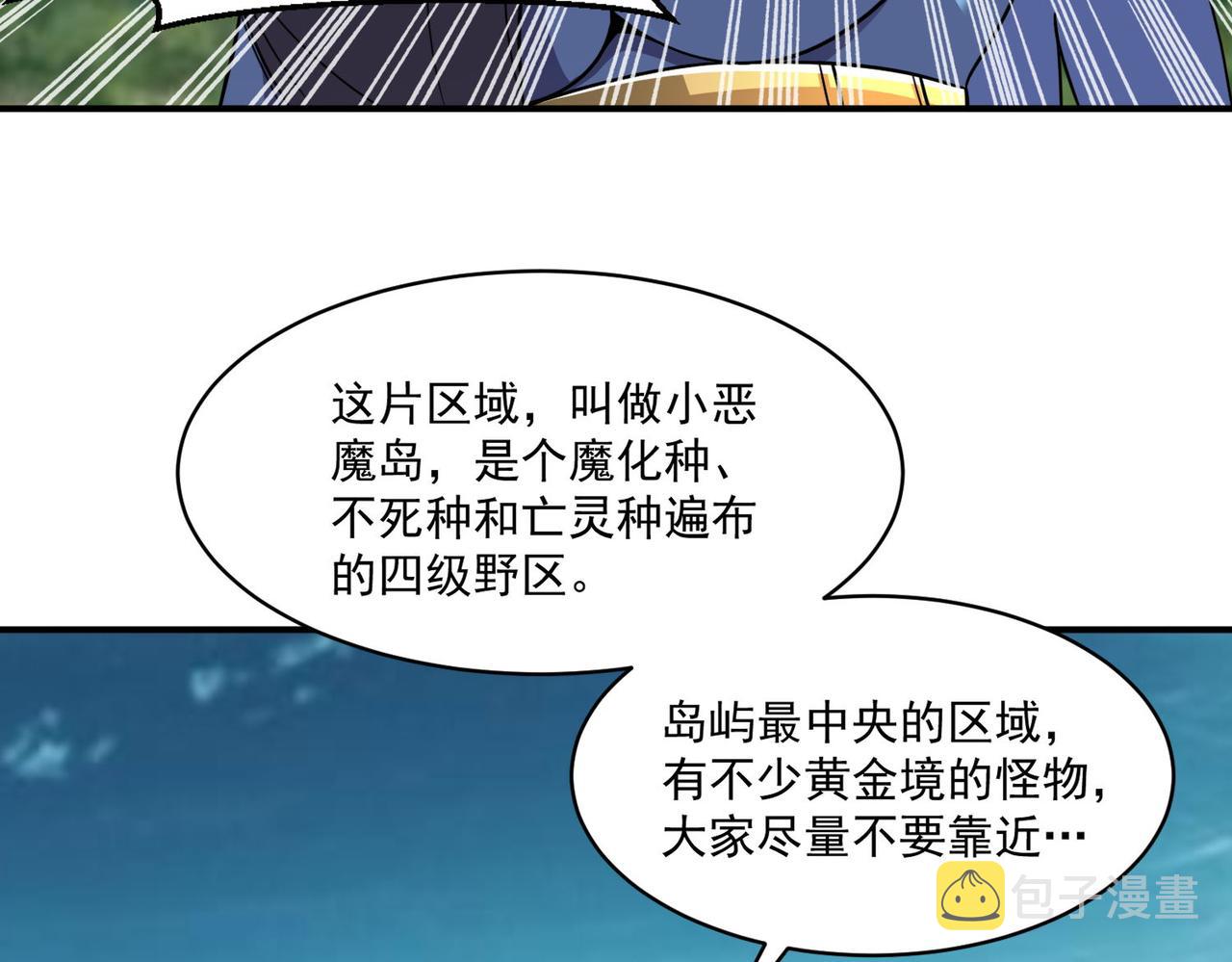 第96话 和我交换猎物吧~34